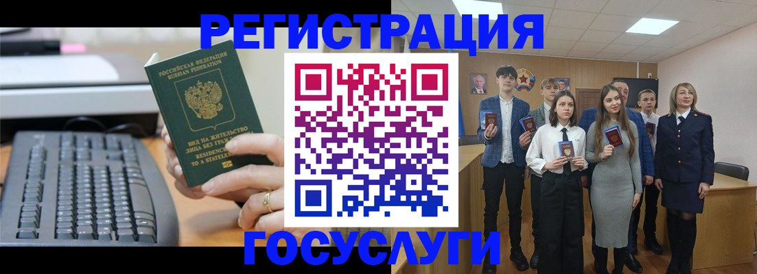 прописка гарантия в Норильске