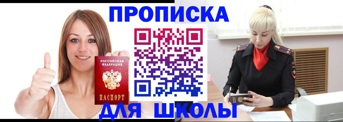 временная регистрация в Норильске