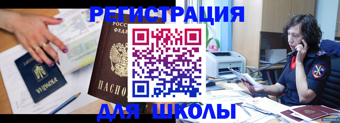 прописка поиск в Норильске